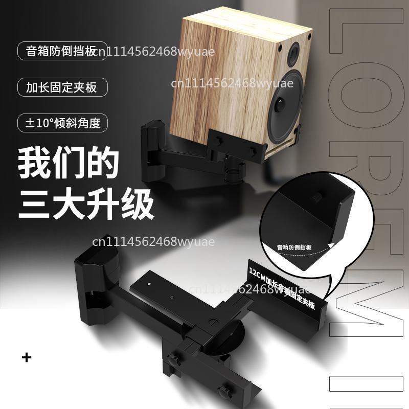 Speaker rack, wall mount,  bra - Speaker Wall Ceiling Mount Bracket ulasan dan harga