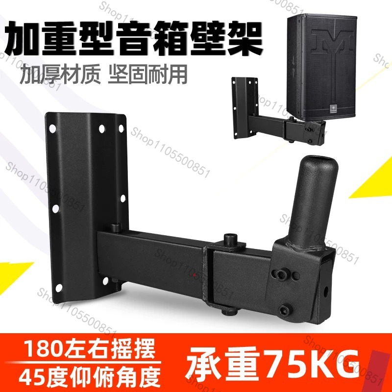 Heavy Duty Stage Grade Speaker - Speaker Wall Ceiling Mount Bracket ulasan dan harga